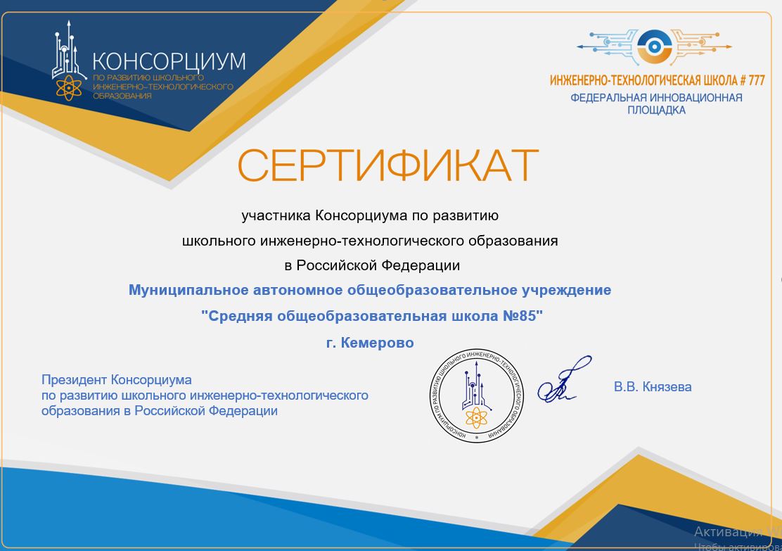Удостоверение 2020.JPG